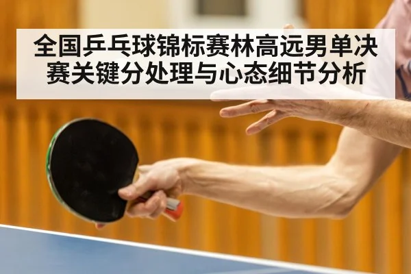 table tennis player forehand attack
