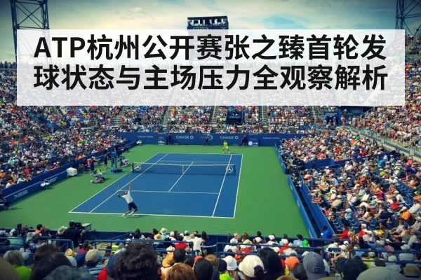 tennis stadium crowd cheering